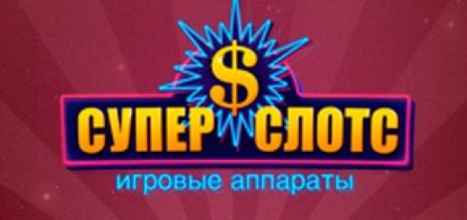 суперслотс казино