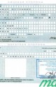 Что такое миграционная карта, как обновить?