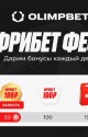 Зачем нужны фрибеты в БК: секреты выгоды и тактики