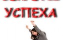 Секреты успешного заголовка статьи