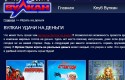 Обзор сайта http://online.vulkanigrat.com/