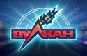 Vulkanclub: лучшие слоты