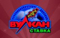 Вулкан Ставка: официальный сайт и его возможности