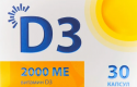 Кому рекомендуется купить витамин D3 2000 Кому рекомендуется купить витамин D3 2000