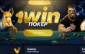 Зеркало букмекера 1Win: преимущества игры